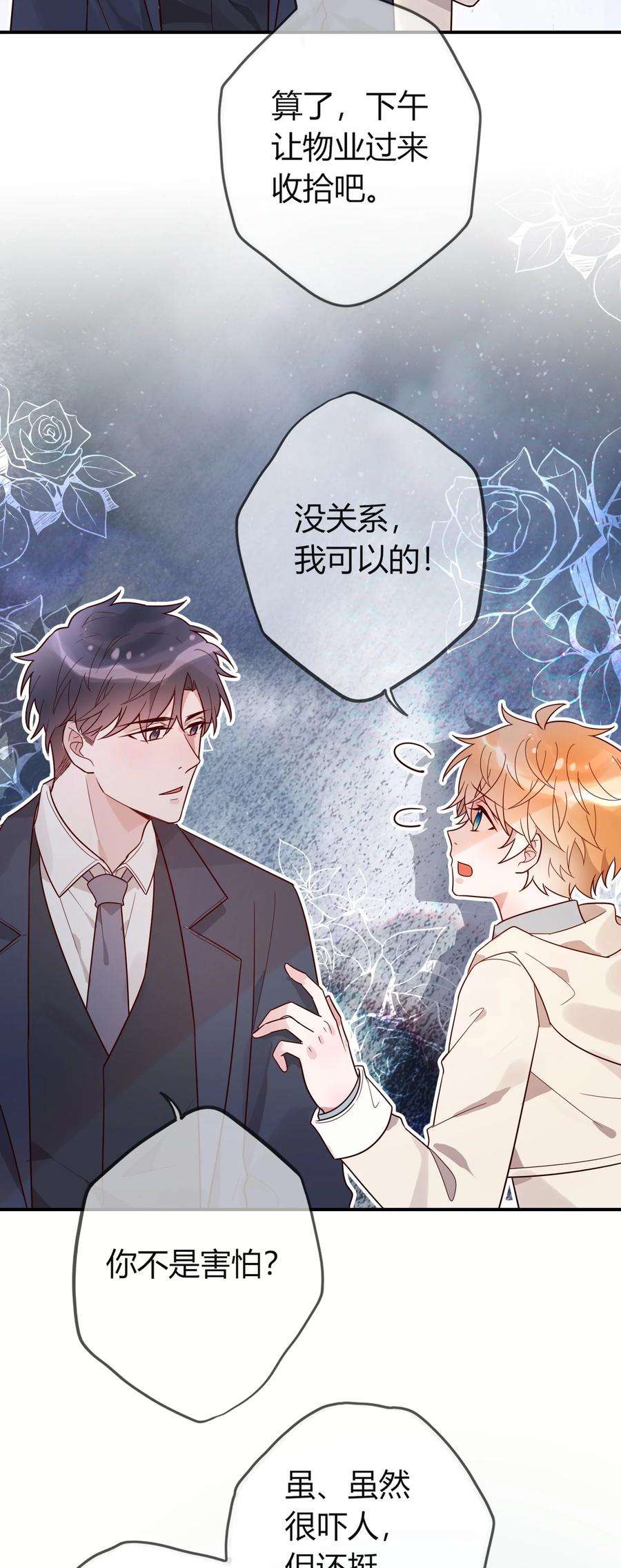 妖怪公寓 1067 老天爷的肯定