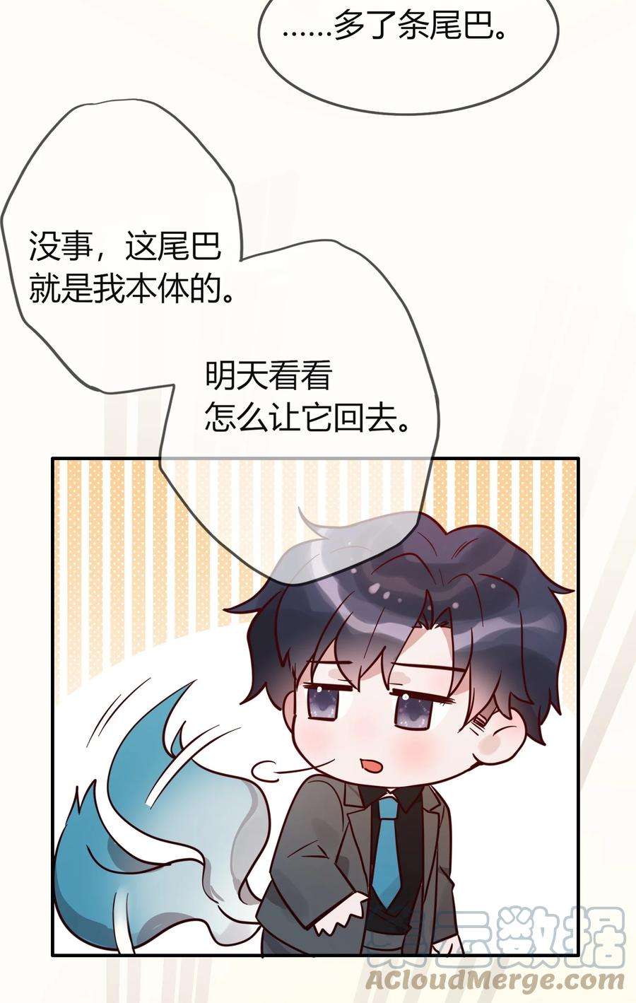 妖怪公寓 1067 老天爷的肯定