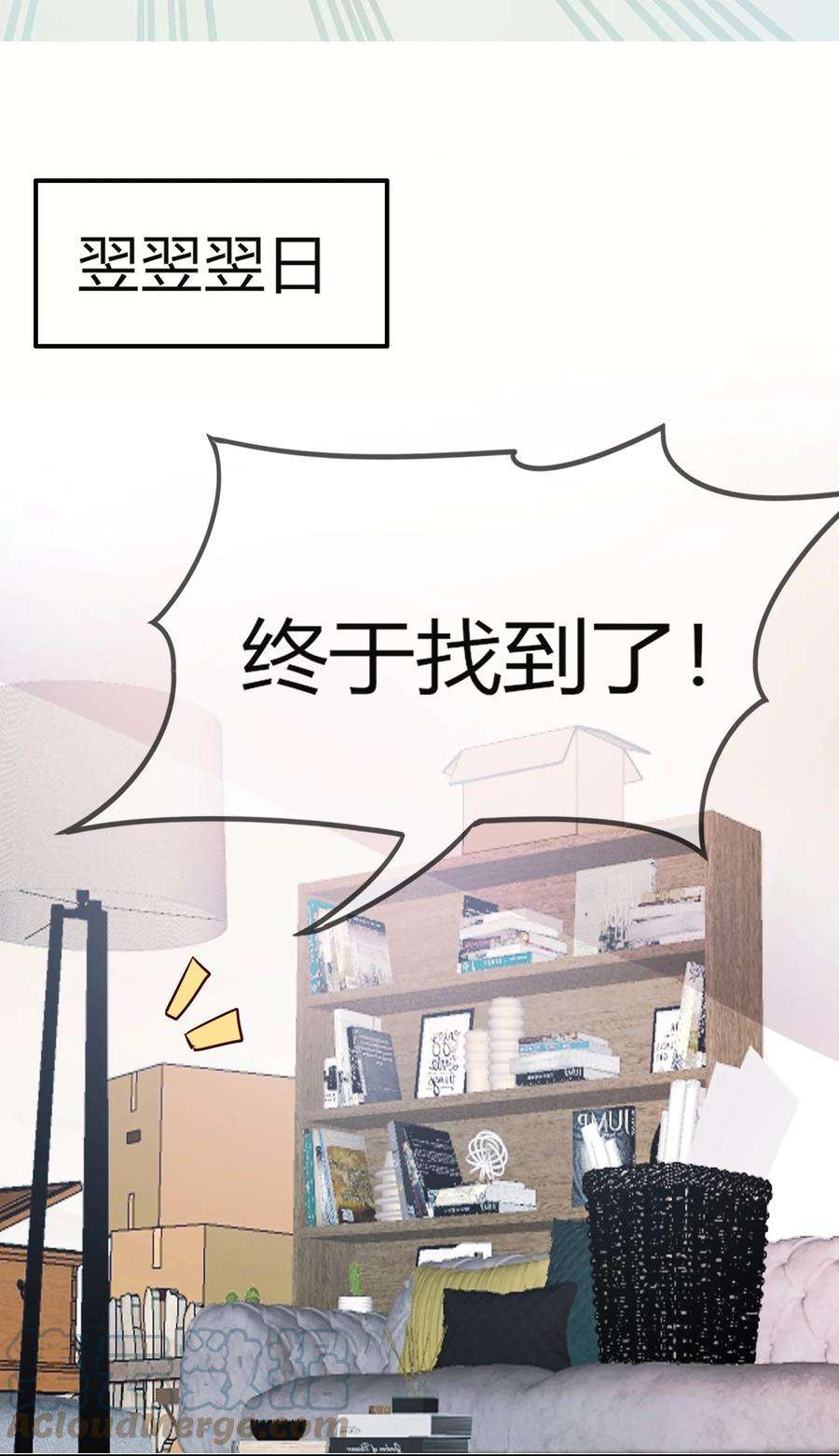 妖怪公寓 1067 老天爷的肯定