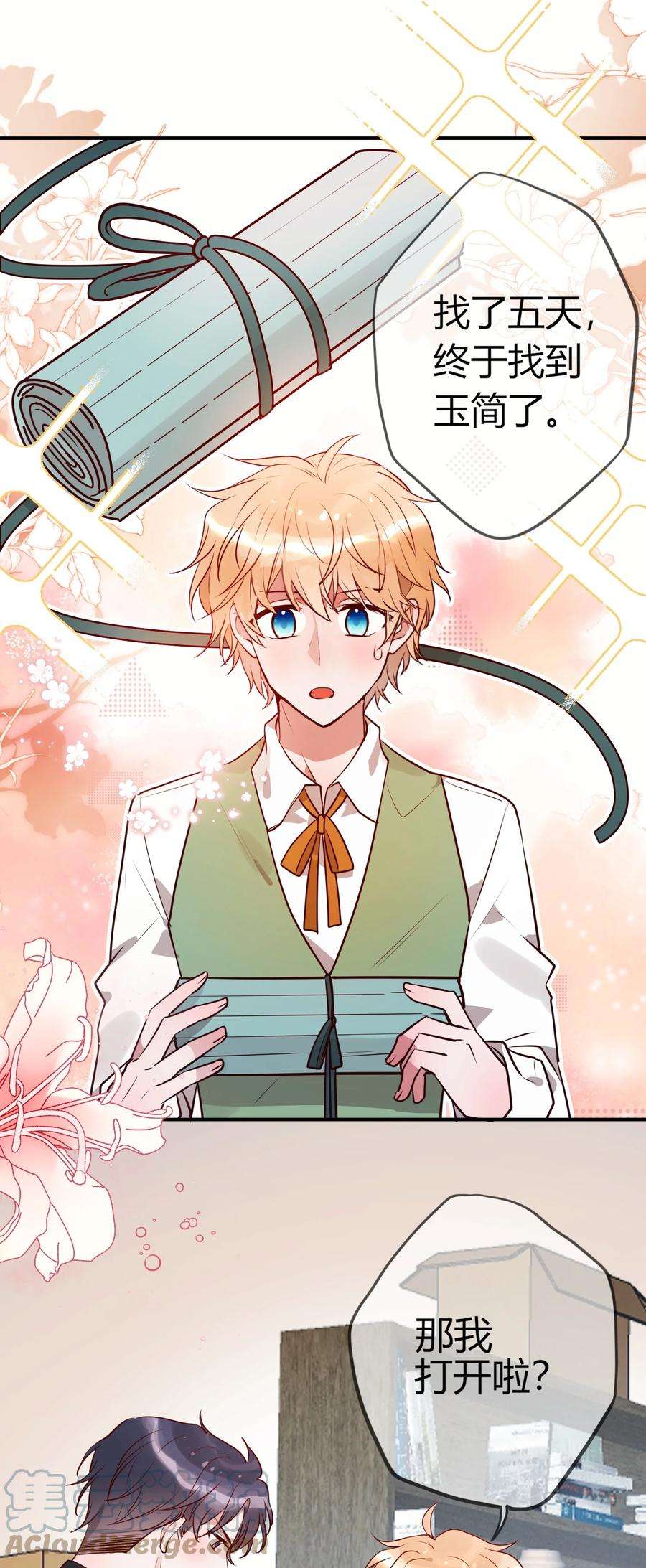 妖怪公寓 1067 老天爷的肯定