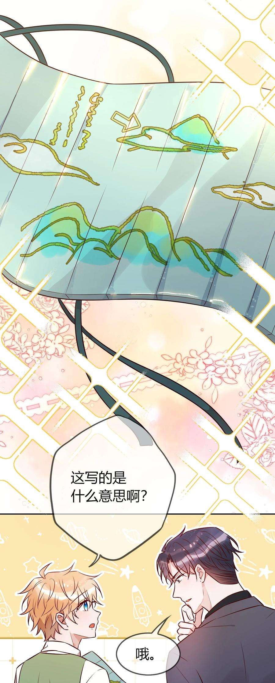 妖怪公寓 1067 老天爷的肯定