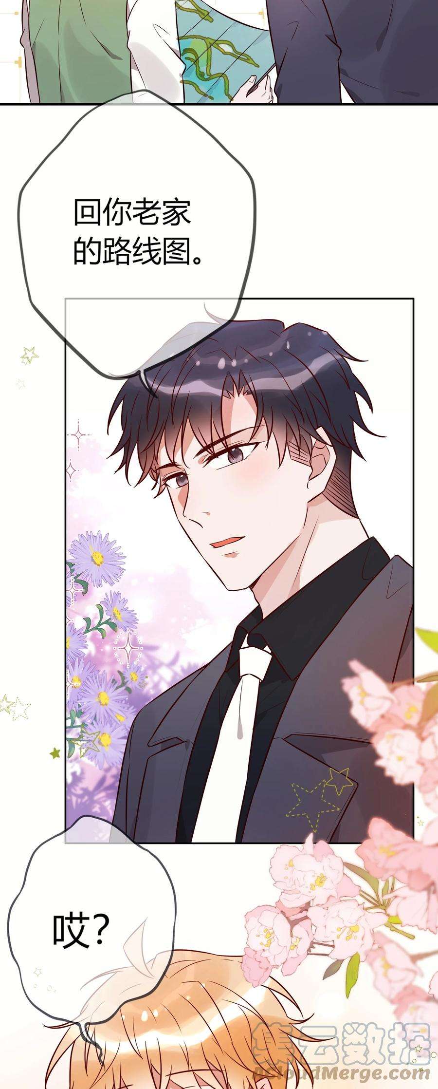 妖怪公寓 1067 老天爷的肯定