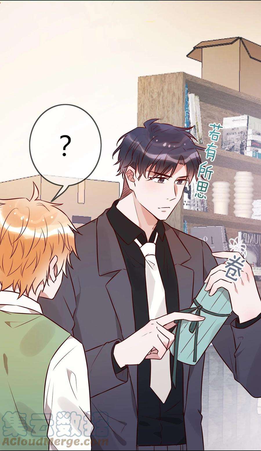 妖怪公寓 1067 老天爷的肯定