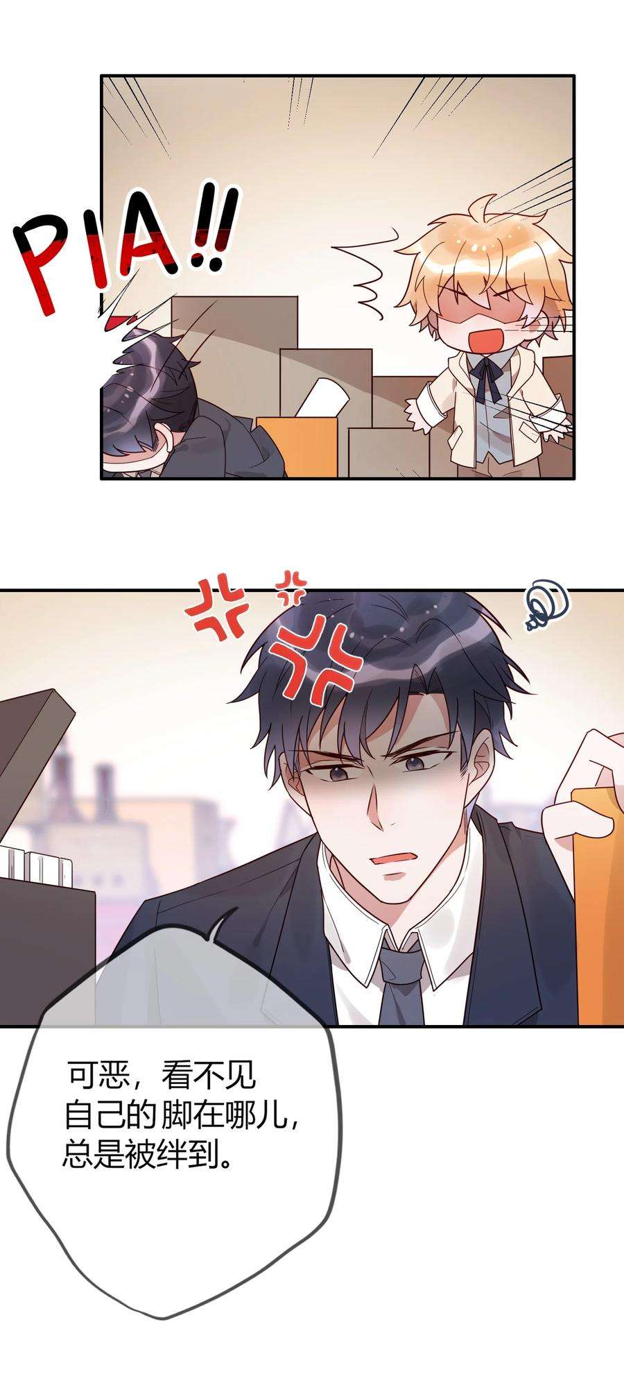 妖怪公寓 1067 老天爷的肯定