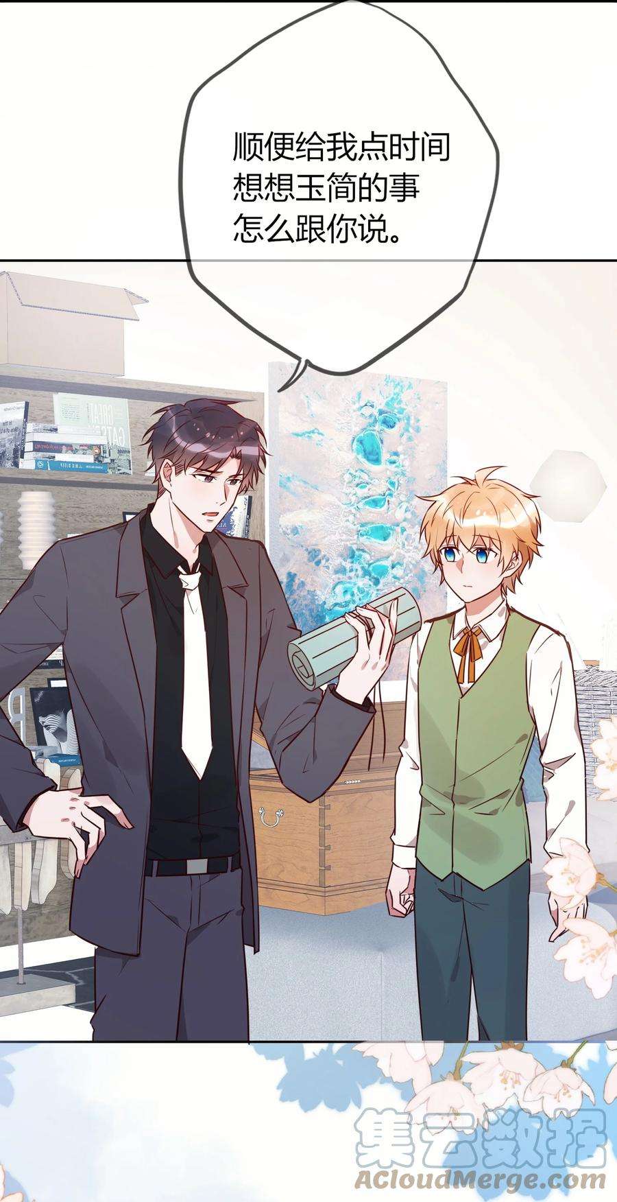 妖怪公寓 1067 老天爷的肯定