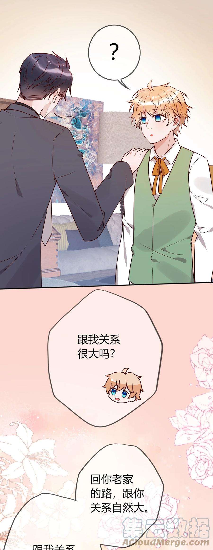 妖怪公寓 1067 老天爷的肯定