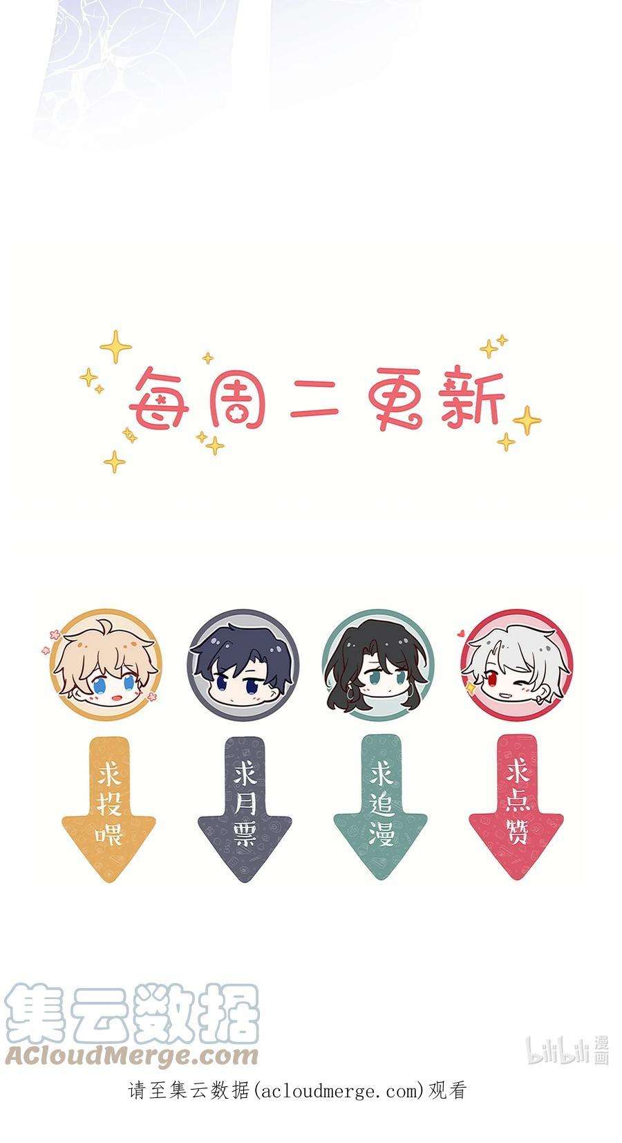 妖怪公寓 1067 老天爷的肯定