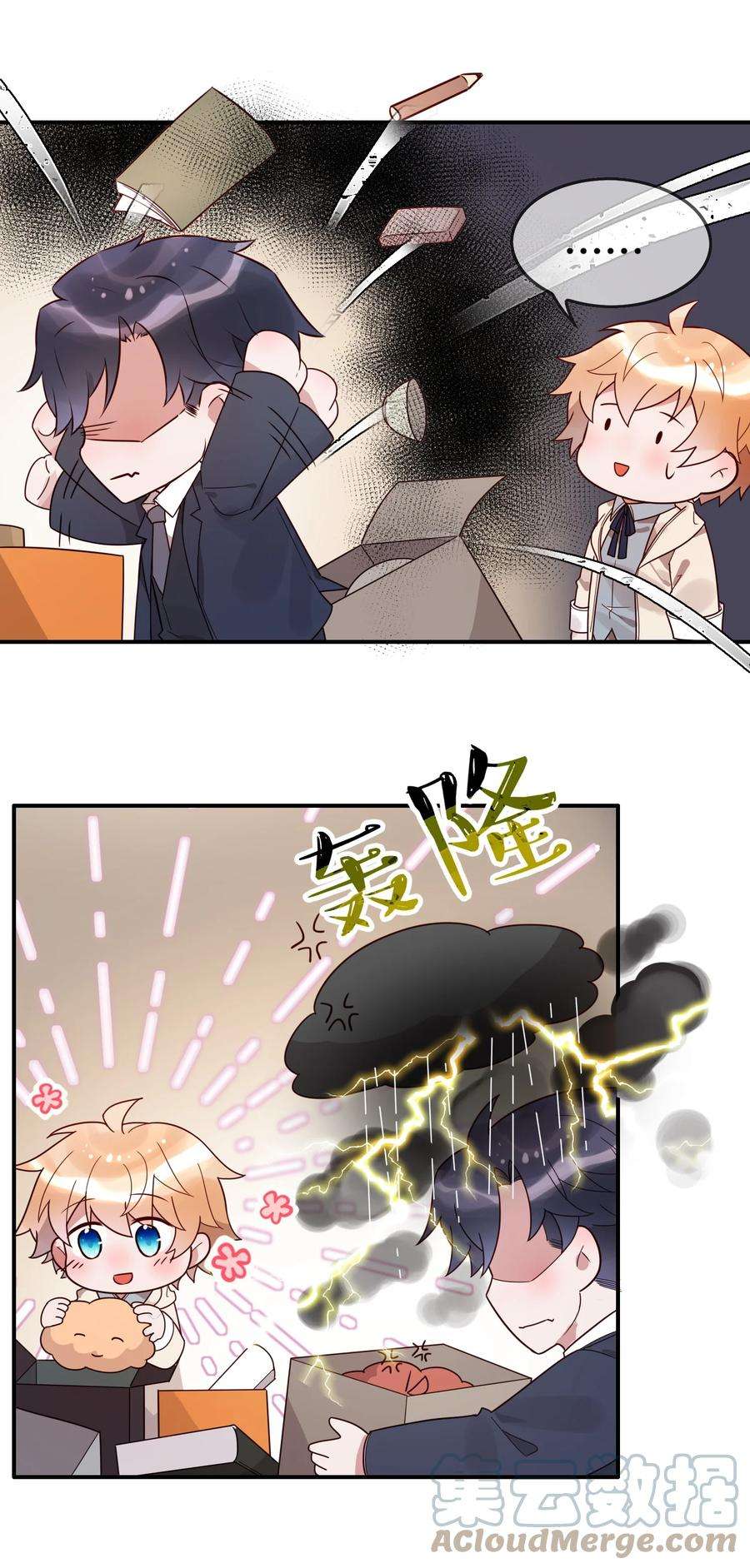 妖怪公寓 1067 老天爷的肯定