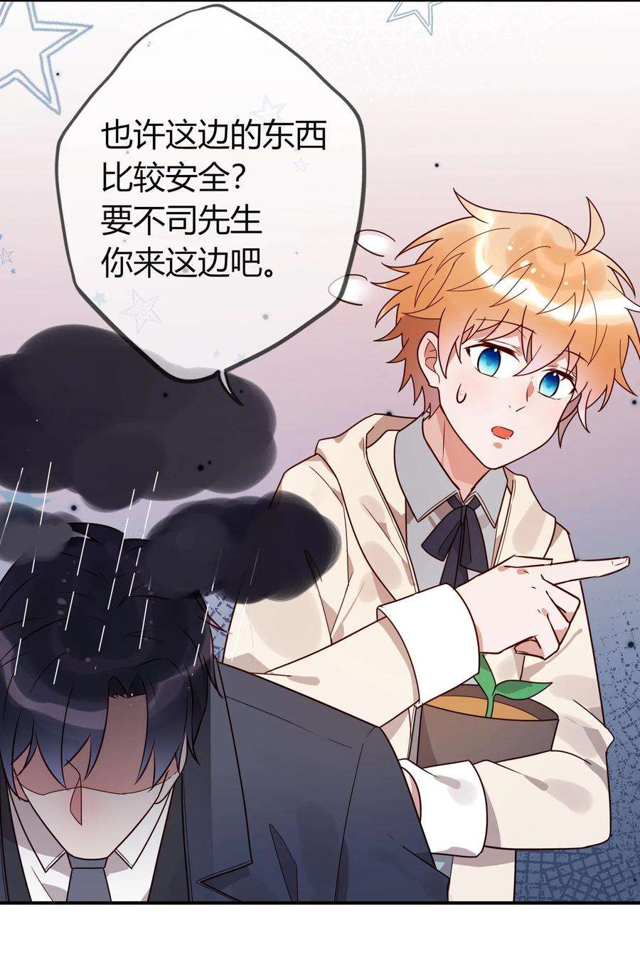 妖怪公寓 1067 老天爷的肯定