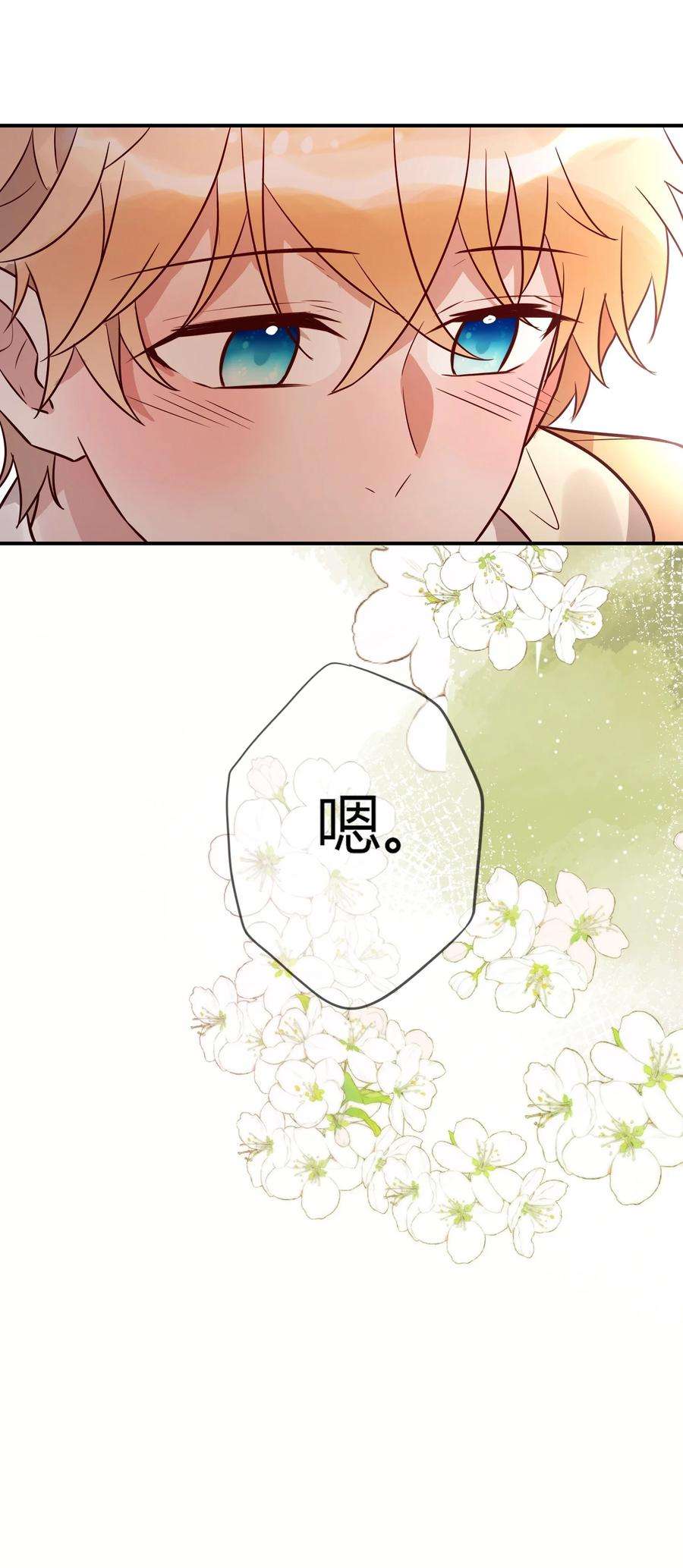 妖怪公寓 1068 你的本体很胖哒