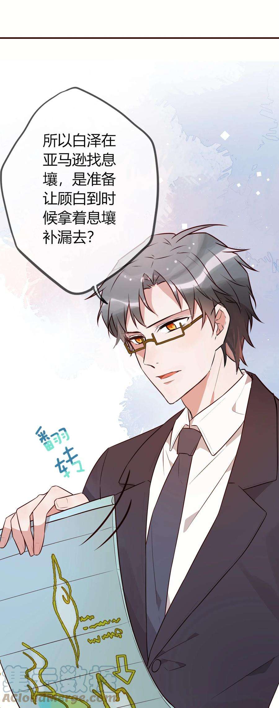 妖怪公寓 1068 你的本体很胖哒