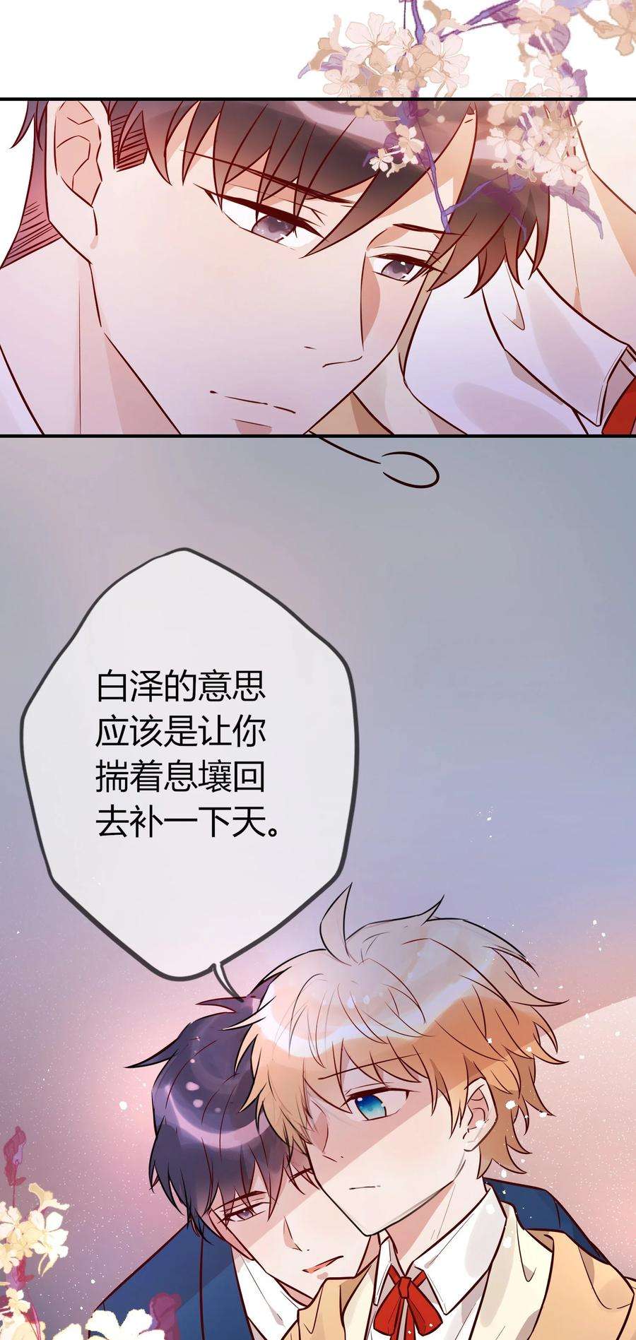 妖怪公寓 1068 你的本体很胖哒