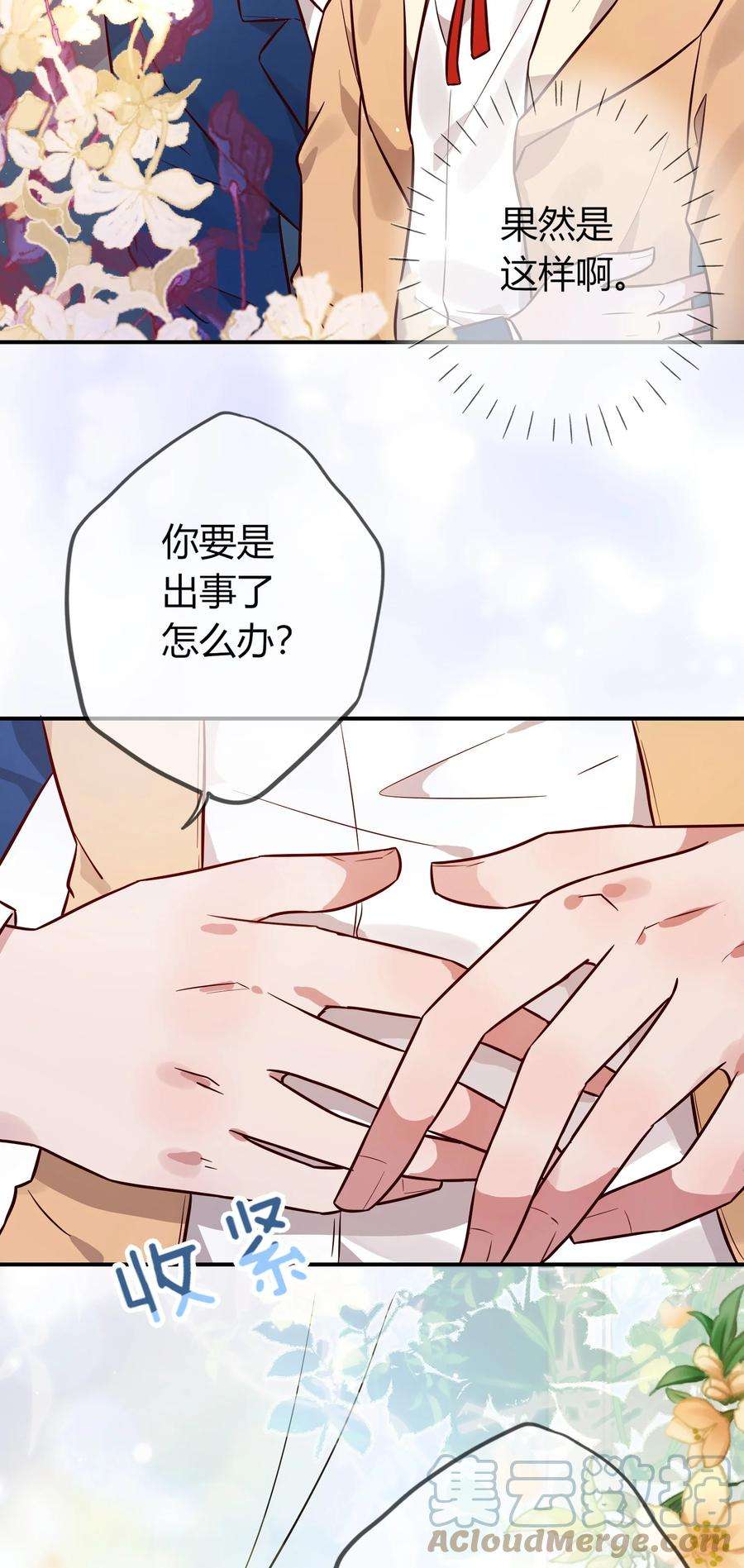 妖怪公寓 1068 你的本体很胖哒