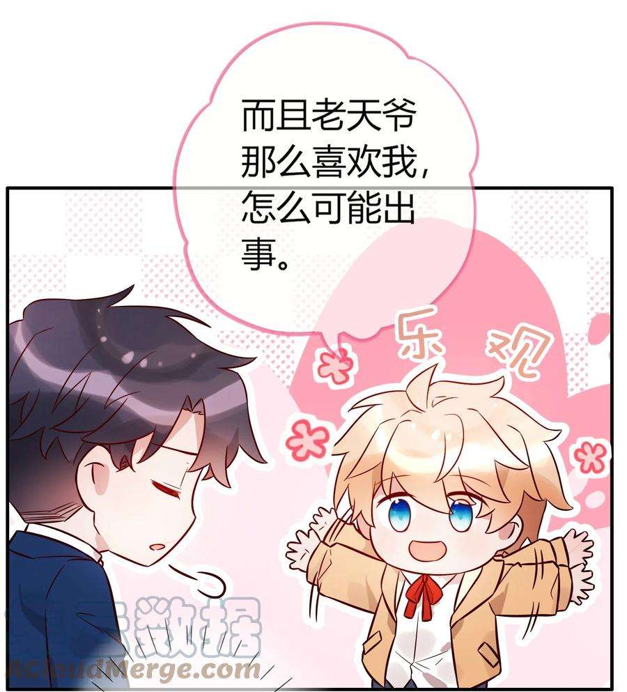 妖怪公寓 1068 你的本体很胖哒