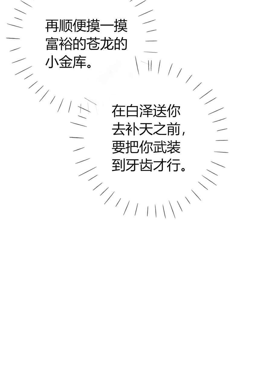 妖怪公寓 1068 你的本体很胖哒