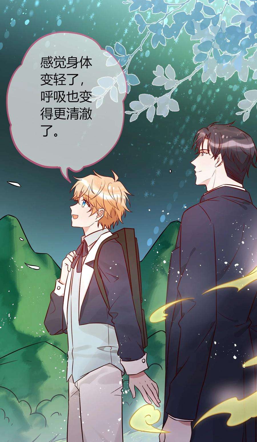 妖怪公寓 1068 你的本体很胖哒