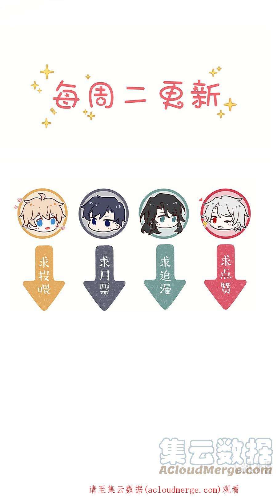 妖怪公寓 1068 你的本体很胖哒