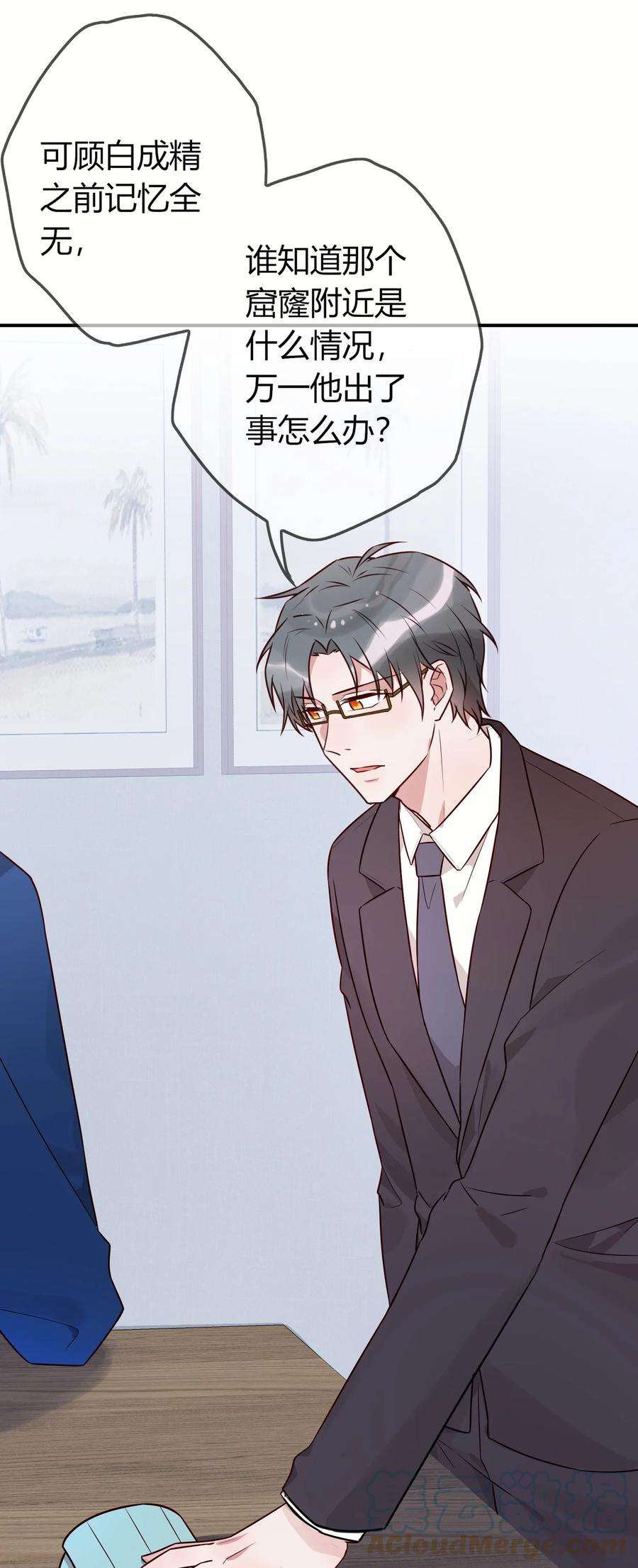 妖怪公寓 1068 你的本体很胖哒