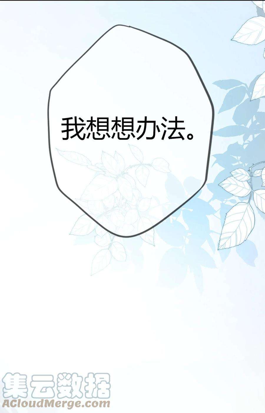 妖怪公寓 1068 你的本体很胖哒