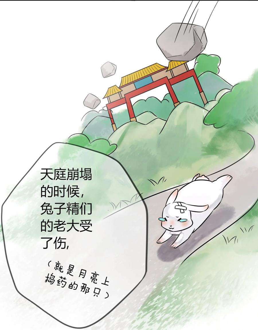 妖怪公寓 1069 都揣兜里！