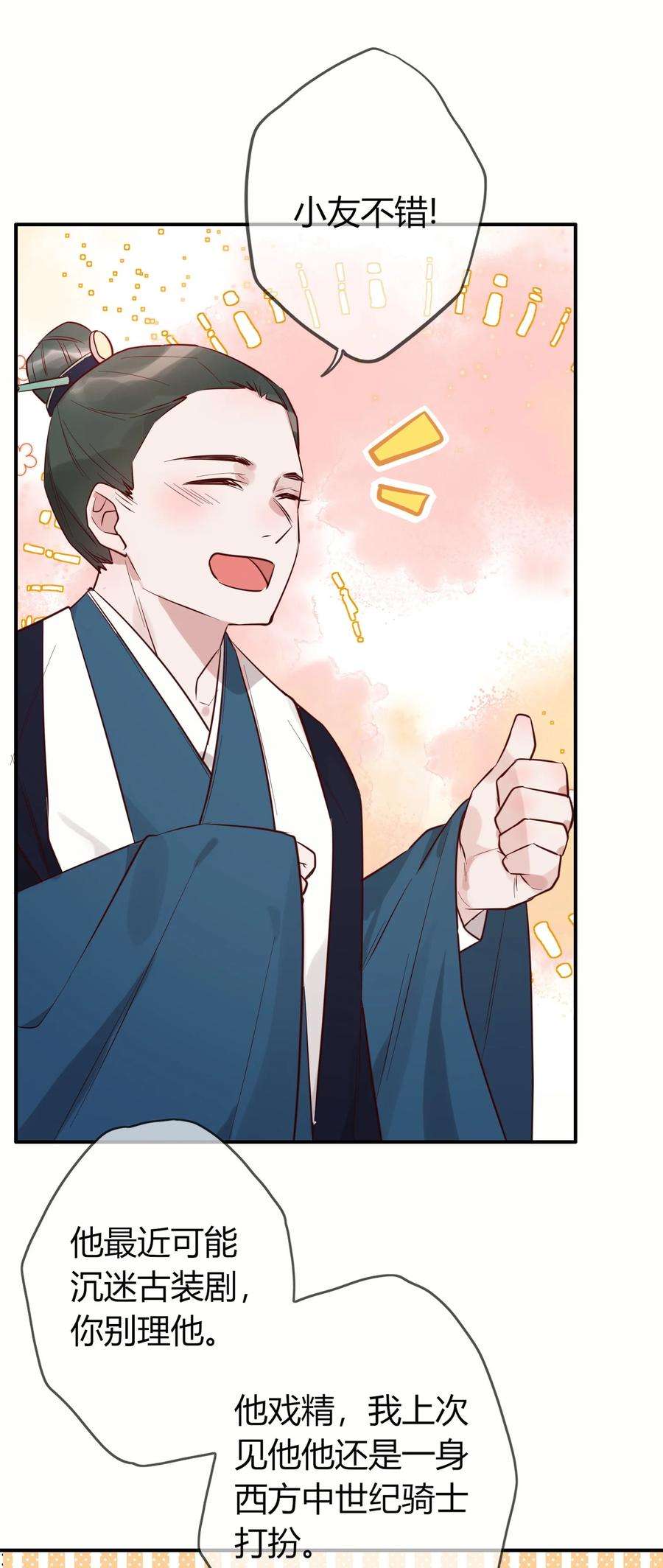 妖怪公寓 1069 都揣兜里！