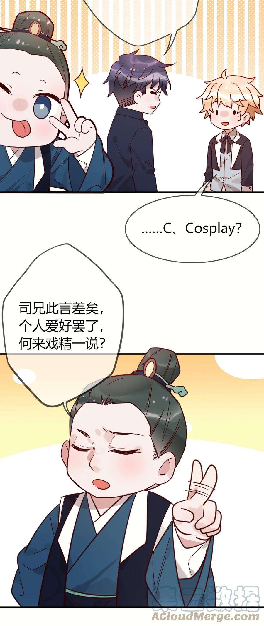 妖怪公寓 1069 都揣兜里！