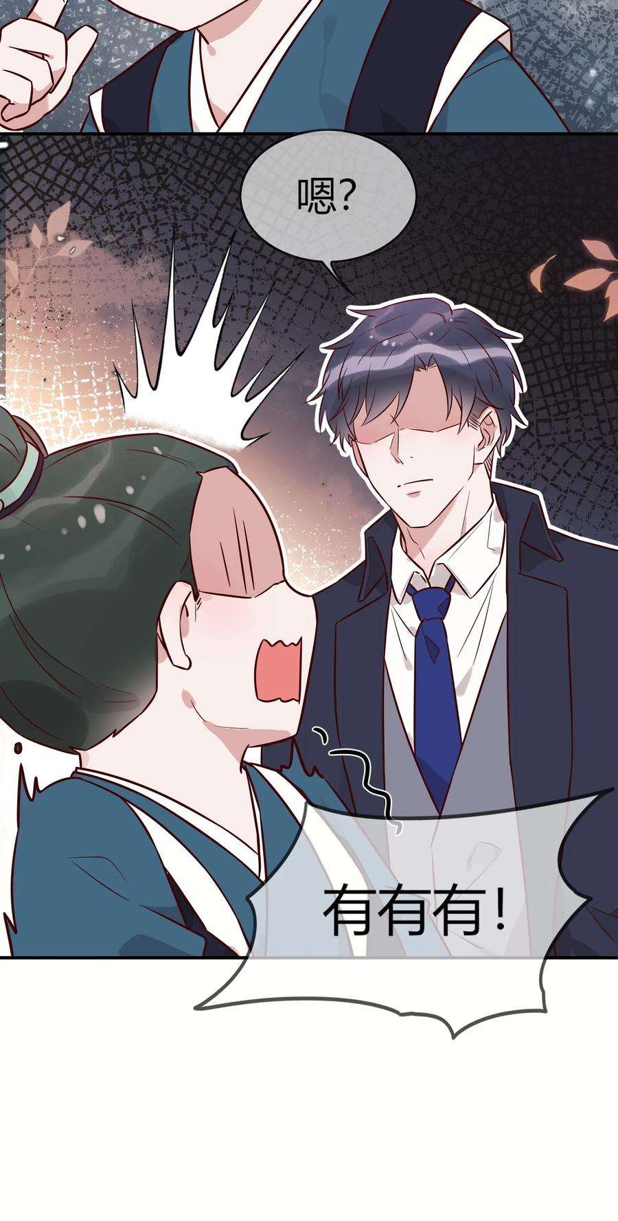 妖怪公寓 1069 都揣兜里！