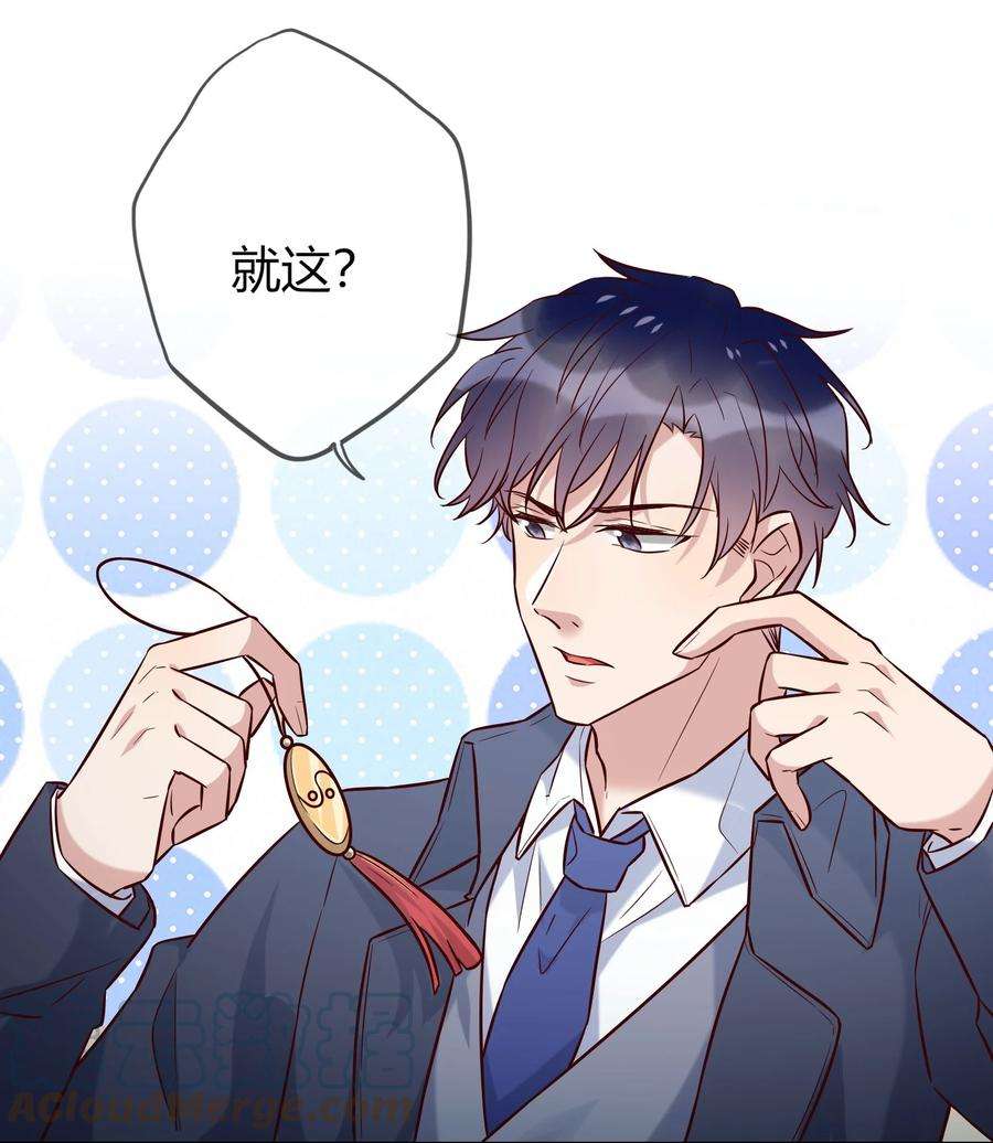 妖怪公寓 1069 都揣兜里！