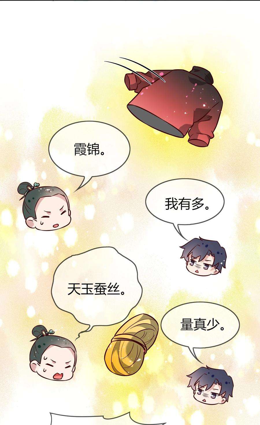 妖怪公寓 1069 都揣兜里！