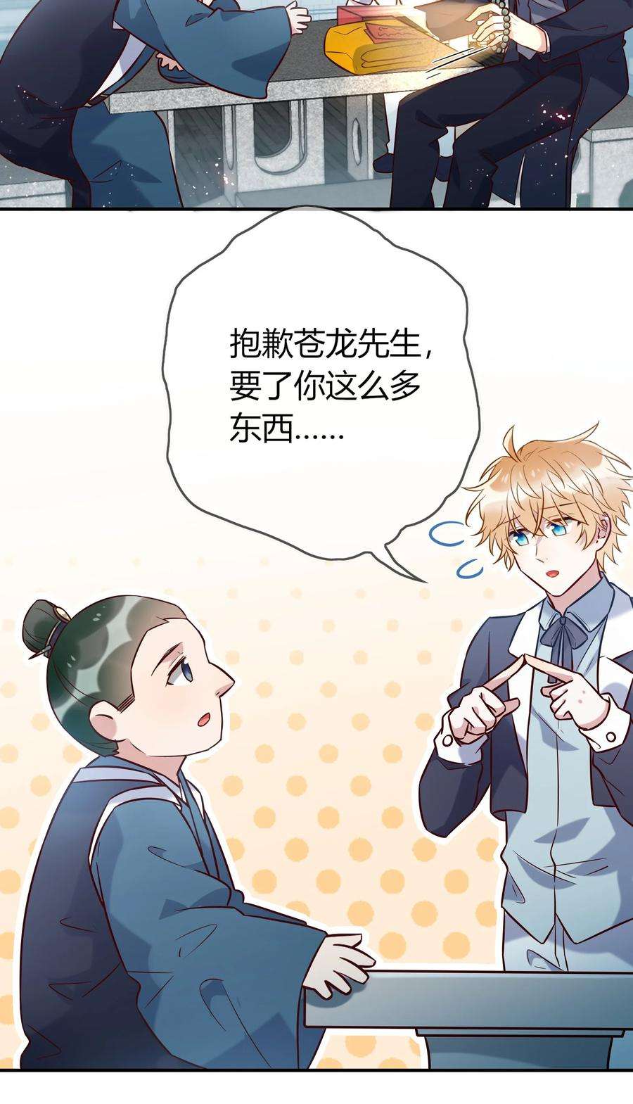 妖怪公寓 1069 都揣兜里！