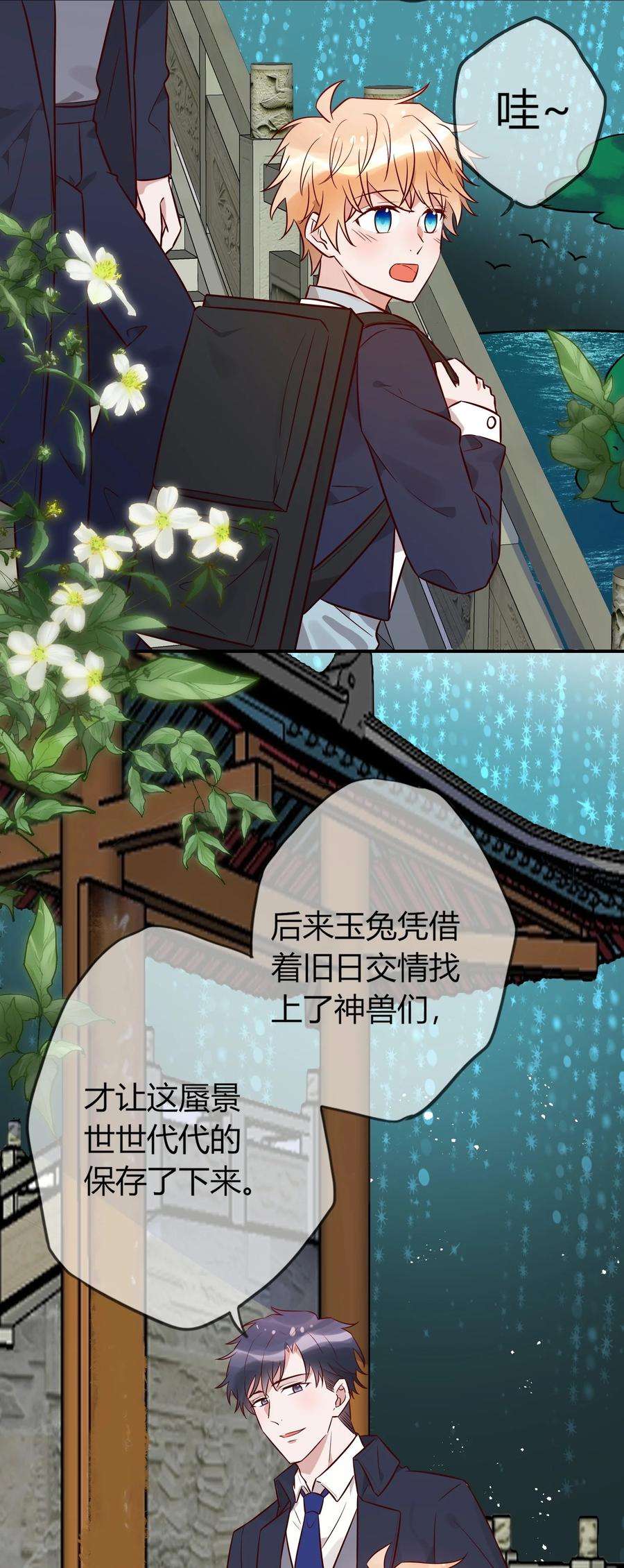 妖怪公寓 1069 都揣兜里！