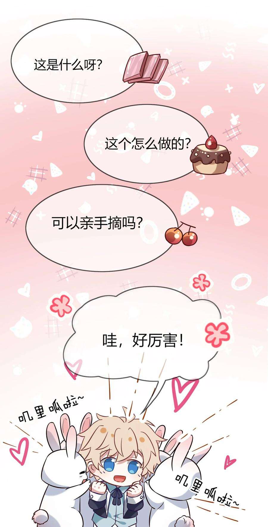 妖怪公寓 1069 都揣兜里！