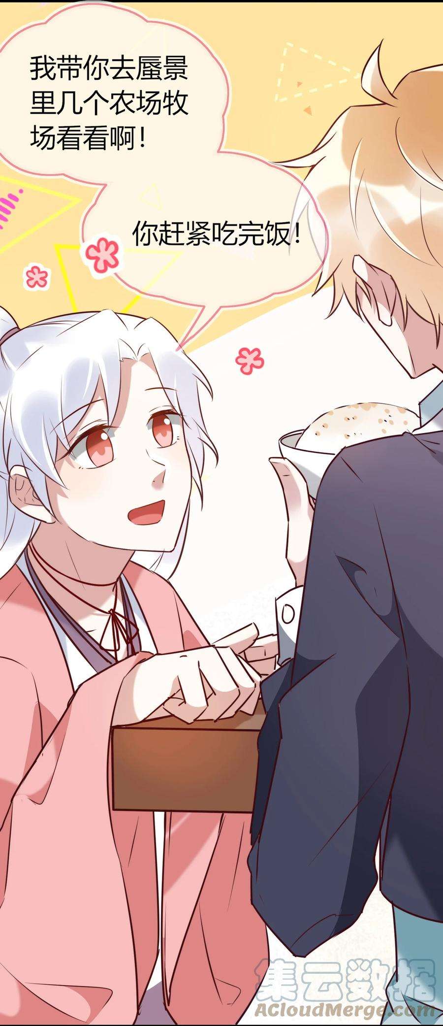 妖怪公寓 1069 都揣兜里！