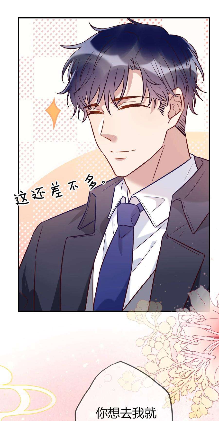 妖怪公寓 1069 都揣兜里！