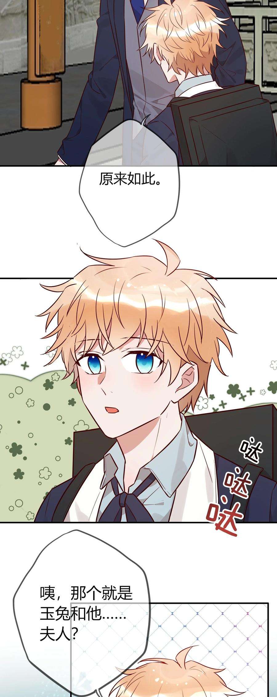 妖怪公寓 1069 都揣兜里！