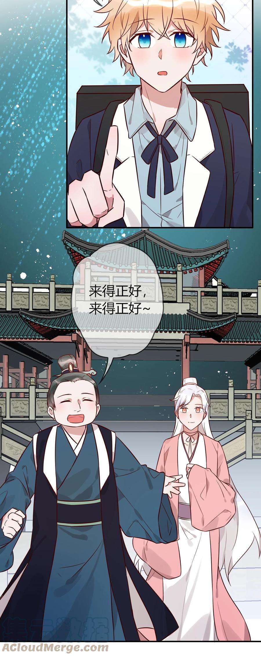 妖怪公寓 1069 都揣兜里！