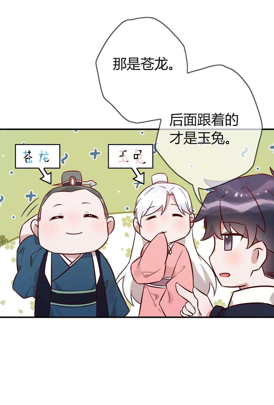 妖怪公寓 1069 都揣兜里！