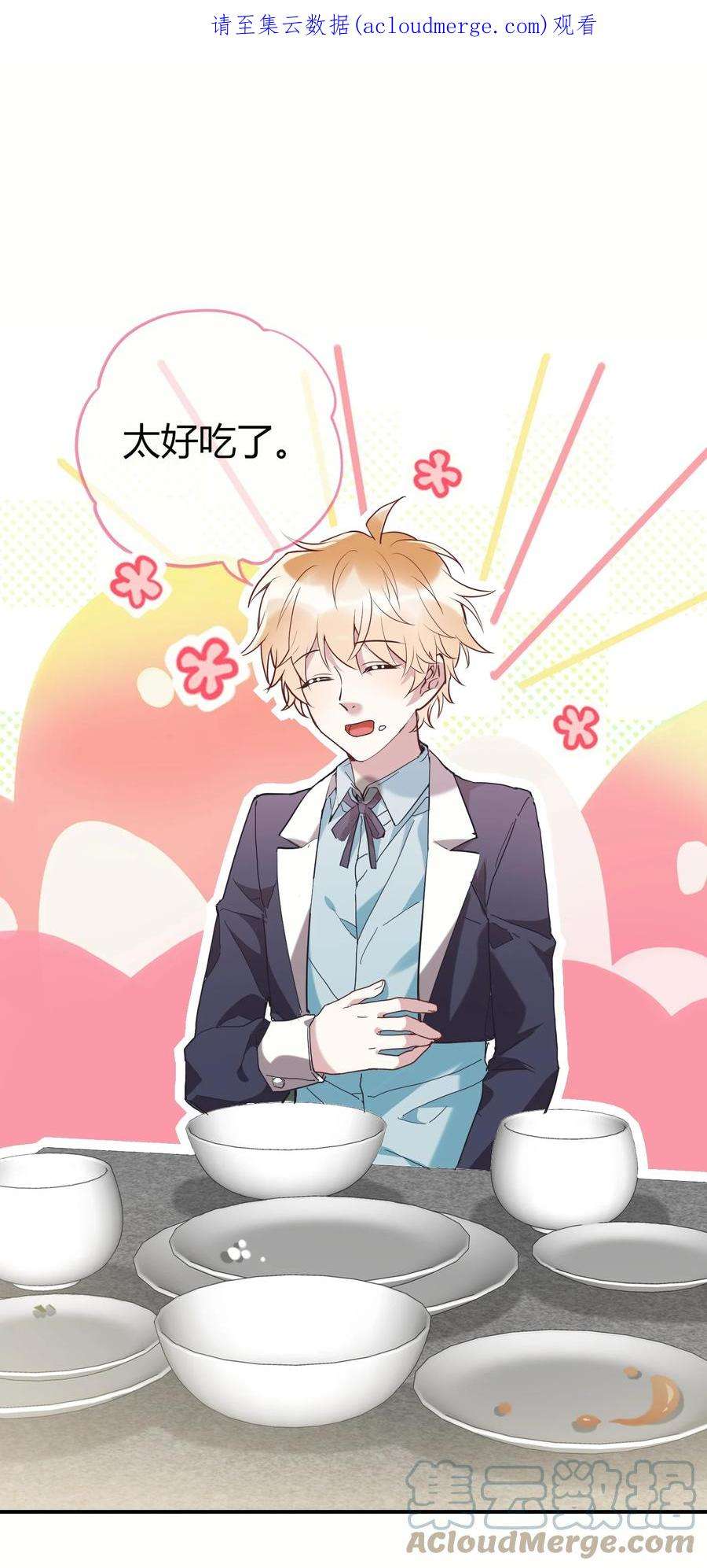 妖怪公寓 1070 苍龙的袍子