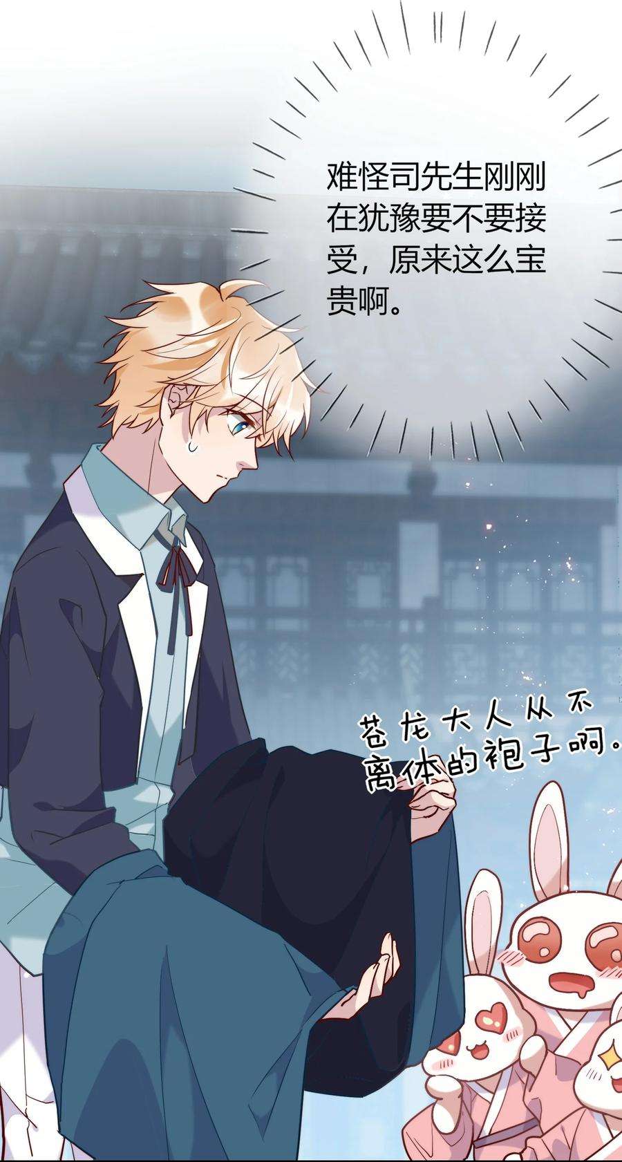 妖怪公寓 1070 苍龙的袍子