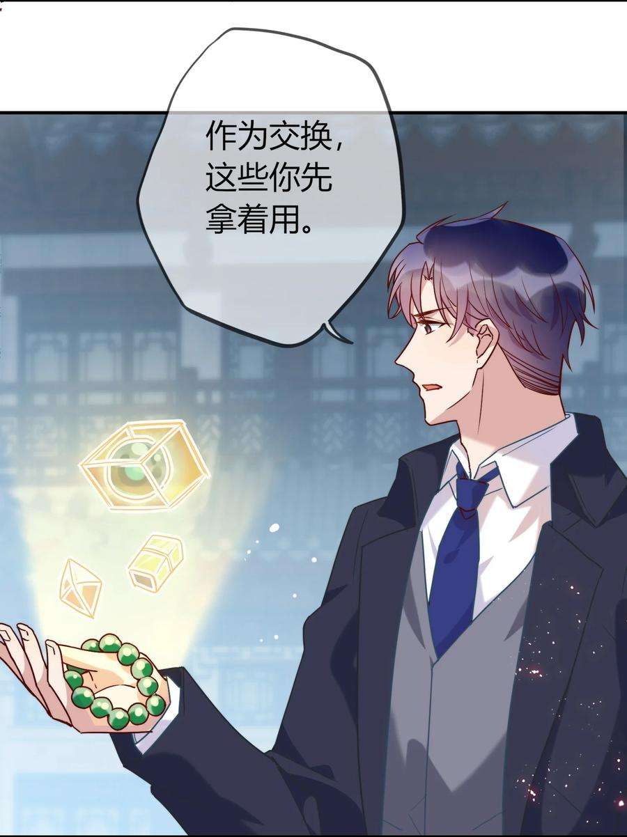 妖怪公寓 1070 苍龙的袍子