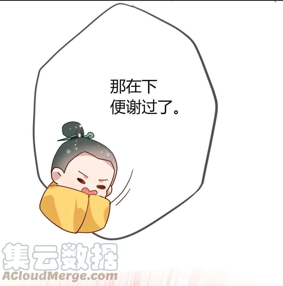 妖怪公寓 1070 苍龙的袍子