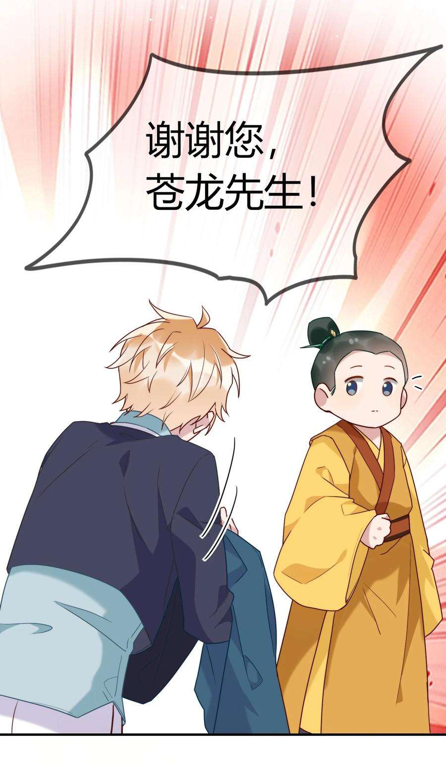 妖怪公寓 1070 苍龙的袍子