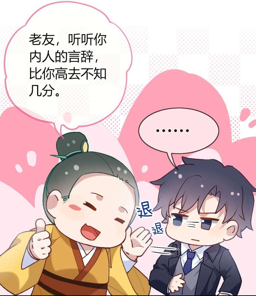 妖怪公寓 1070 苍龙的袍子