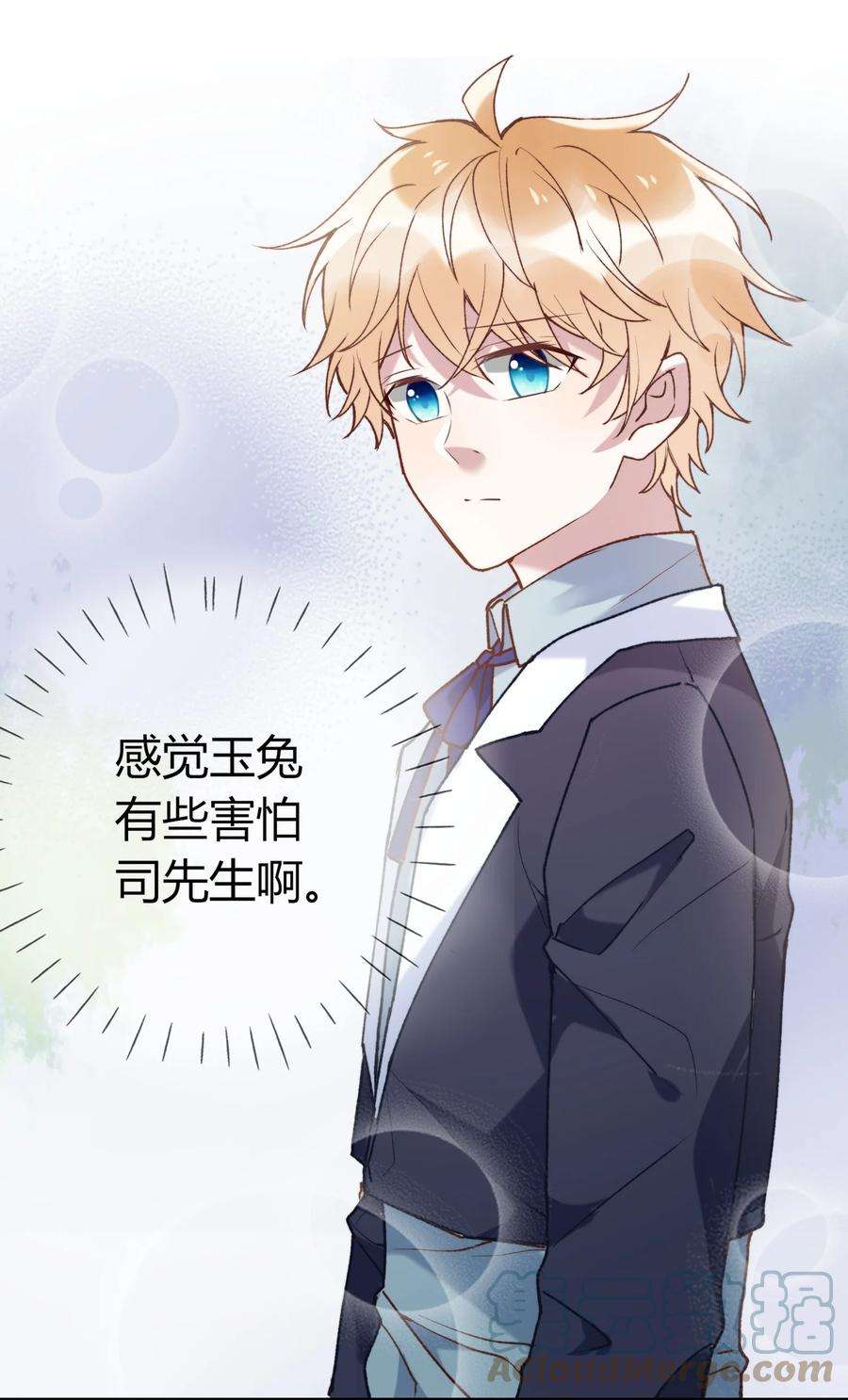 妖怪公寓 1070 苍龙的袍子