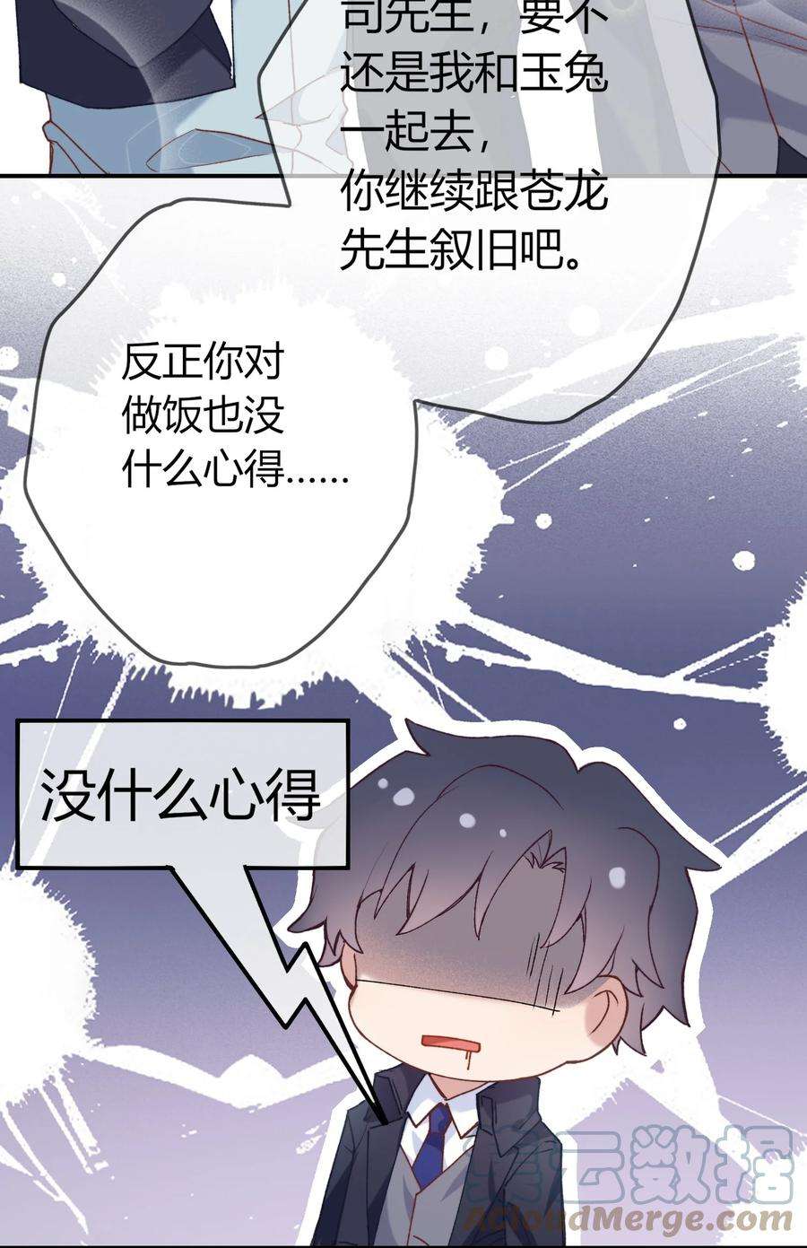 妖怪公寓 1070 苍龙的袍子