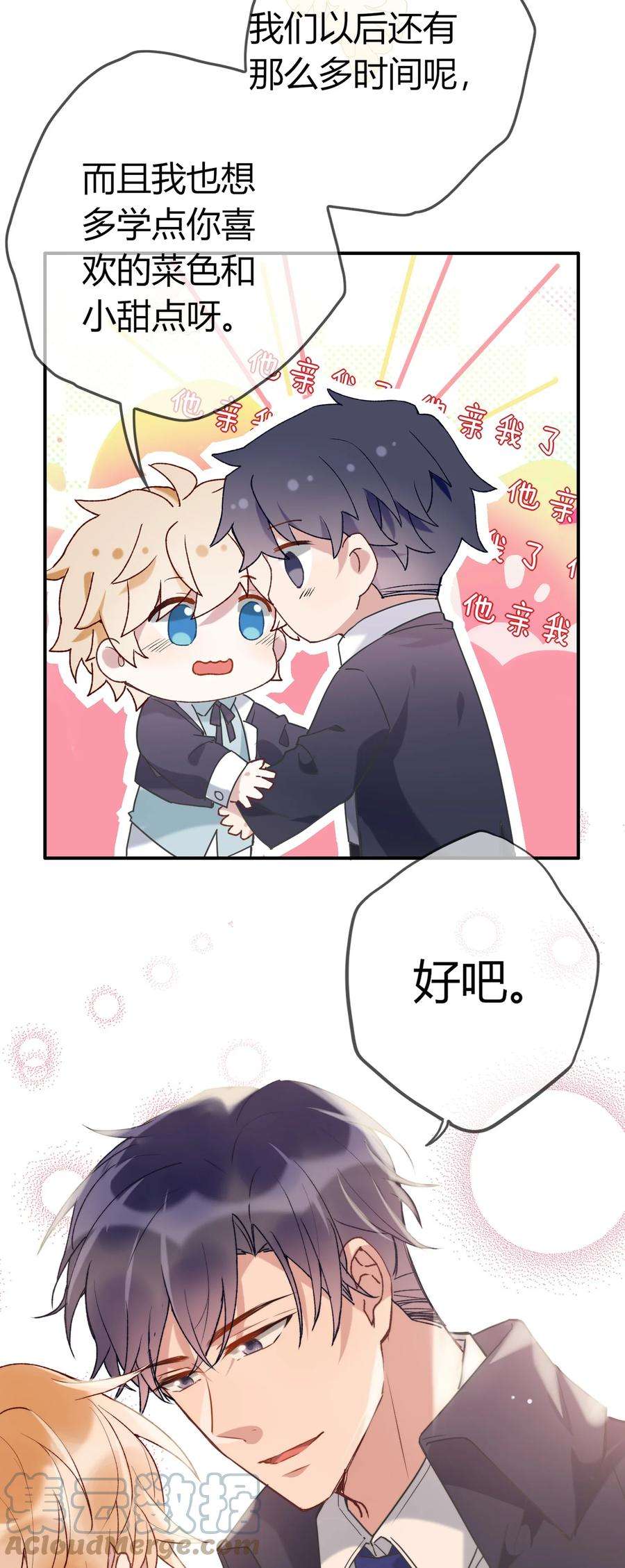 妖怪公寓 1070 苍龙的袍子