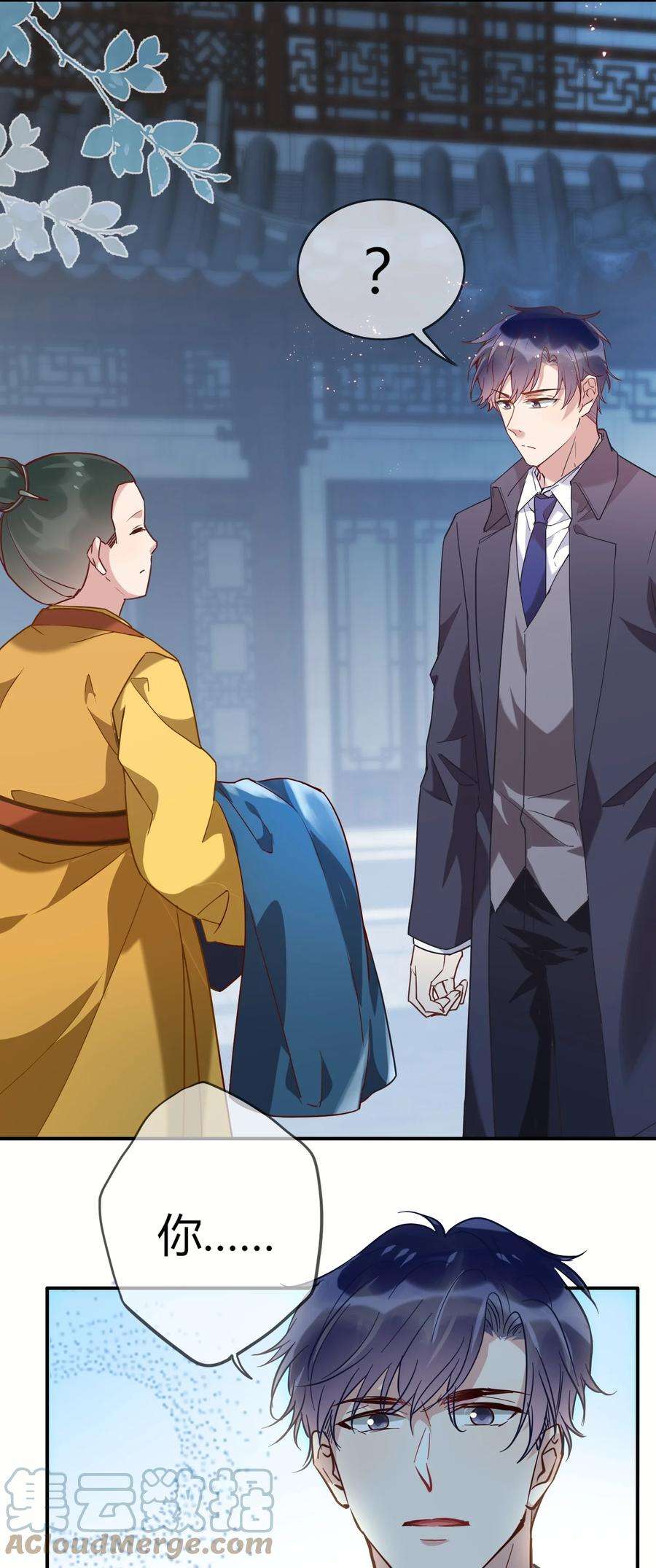 妖怪公寓 1070 苍龙的袍子