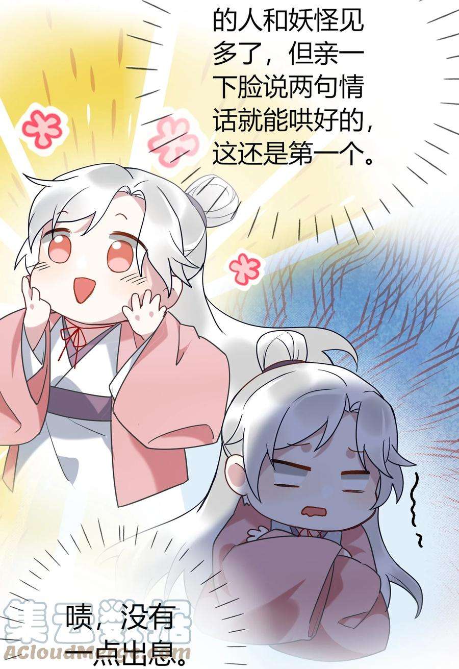 妖怪公寓 1070 苍龙的袍子