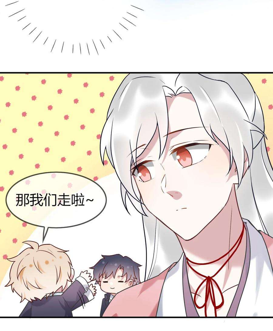 妖怪公寓 1070 苍龙的袍子