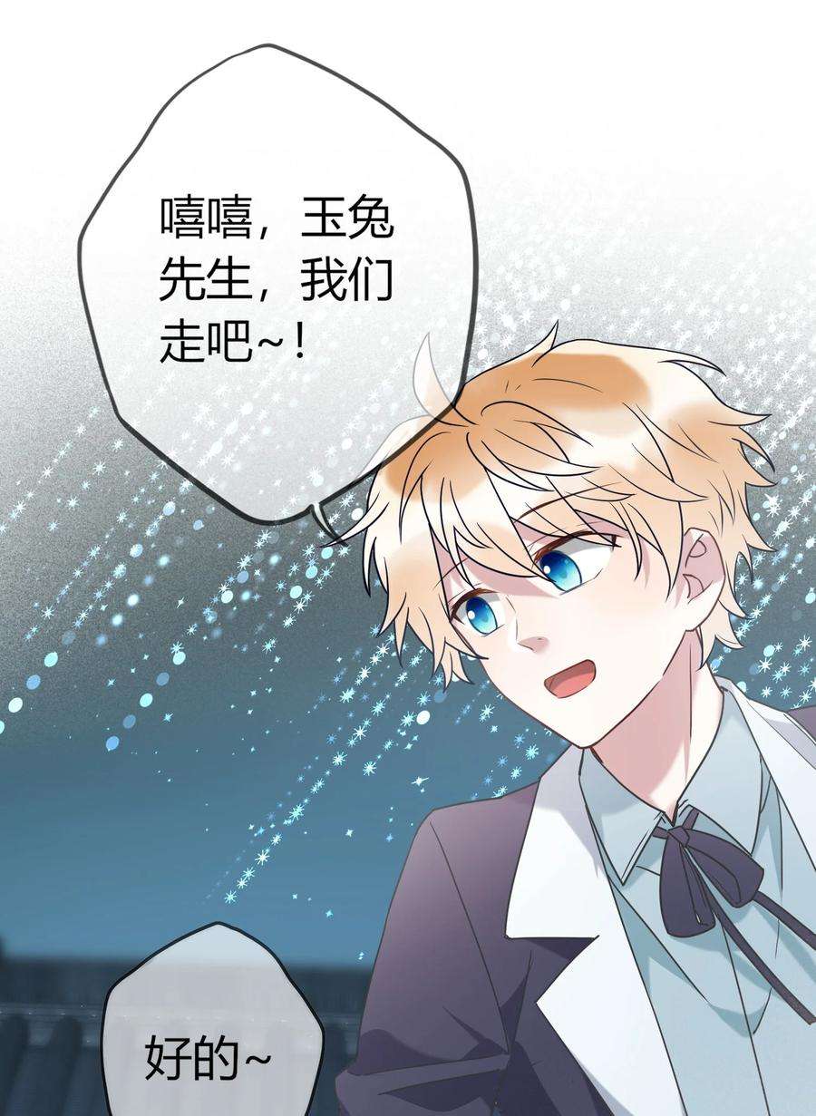 妖怪公寓 1070 苍龙的袍子